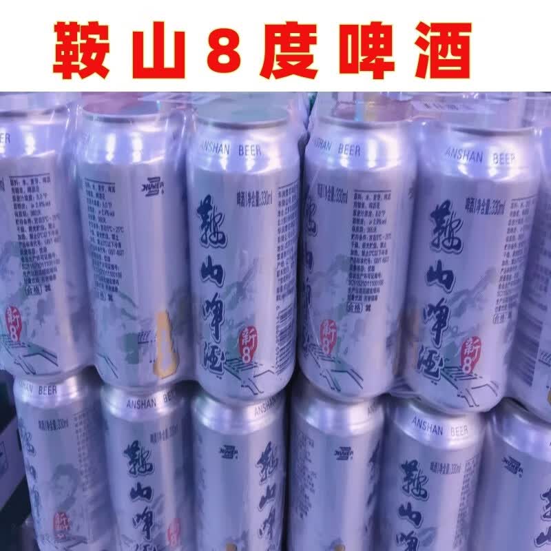 wilson li辽宁鞍山特产