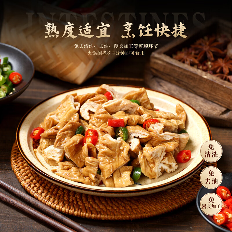 胖乐达火锅食材肥肠卤味熟食大肠卤肥肠 顺丰速运 香卤肥肠一袋装500g