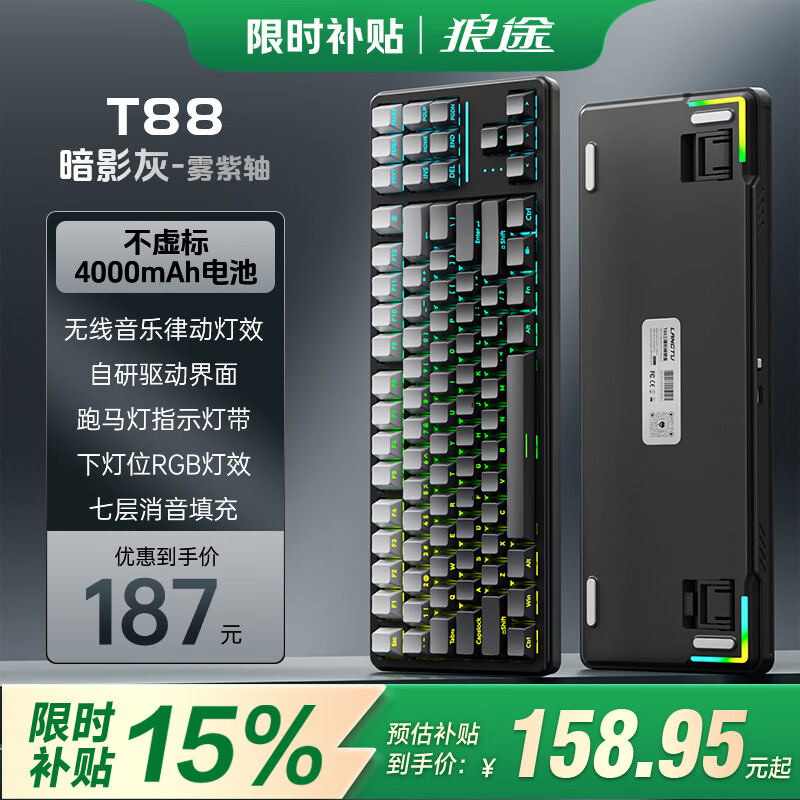 ��;T88Pro��ģ��̼��̿��ƻ���е���̵羺��Ϸ�칫����������������  ��ѡ������/��Ϸ�칫˫������ ��Ӱ�������᡿4000mah-��ģRGB