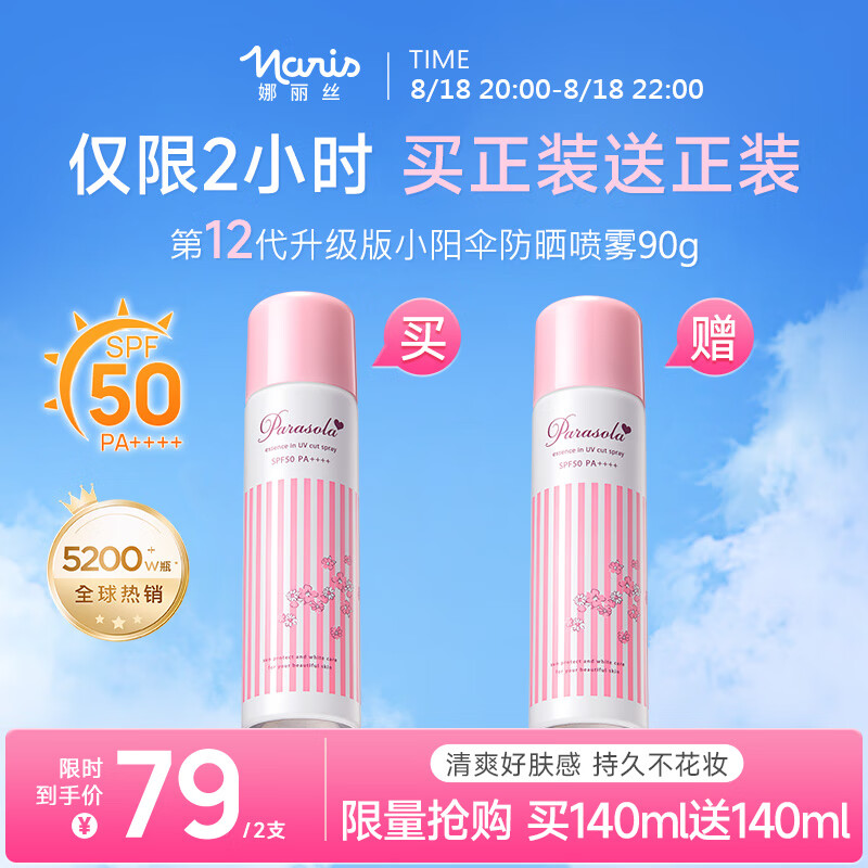 ˿NARIS12ɹ90g*2߱ˬ屣ʪˮɹ