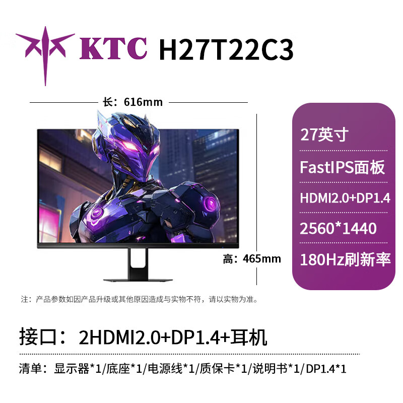 KTC H27T22C3 27Ӣ��2K 180Hz�羺��ʾ�� FastIPS�� Ӳ�������� ��Ϸ��ˢ��ʾ�� 599Ԫ(����ȯ+ɹ��)