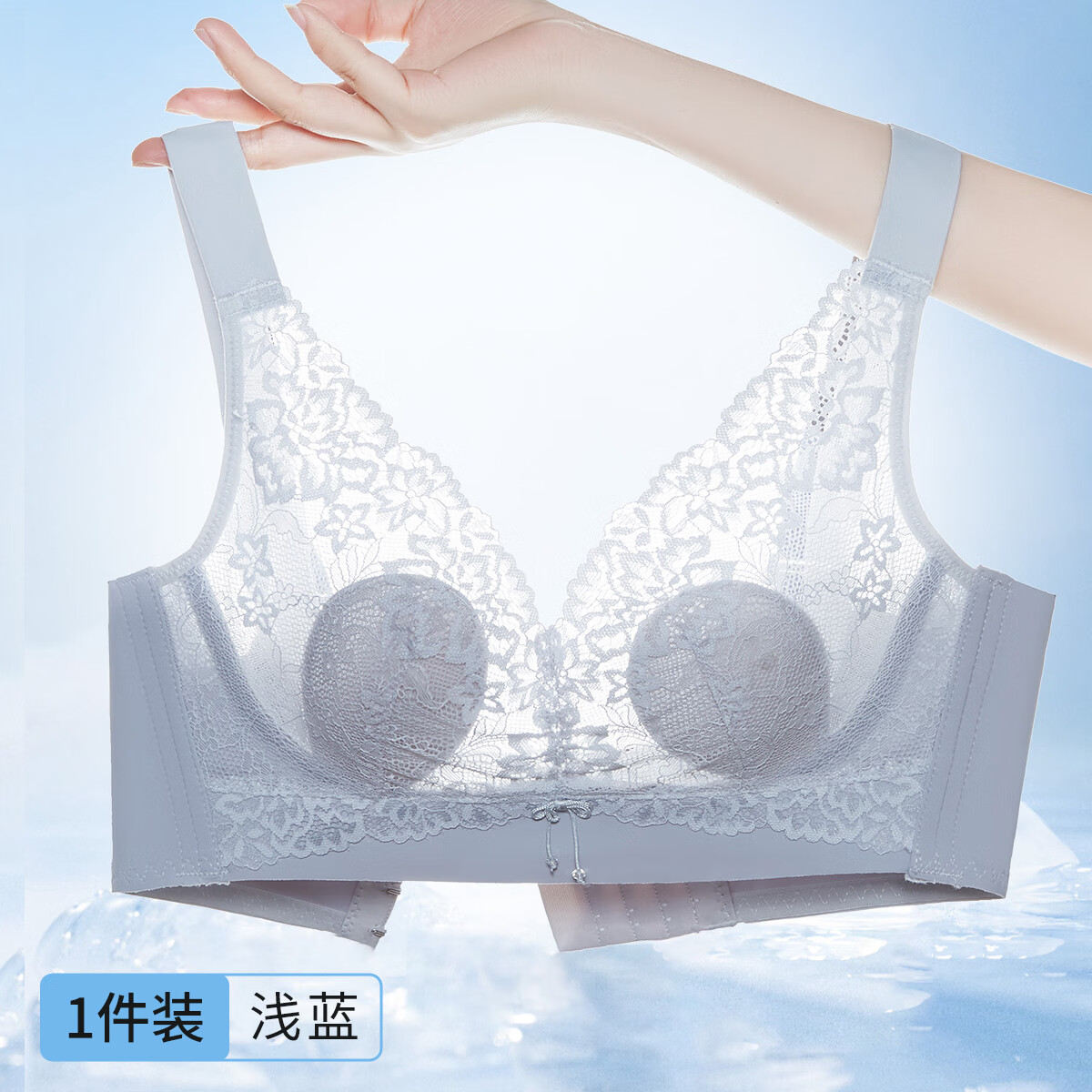 古今内衣女无痕聚拢防下垂收副乳上托蕾丝文胸罩夏季薄款透气  浅蓝 85C 38C