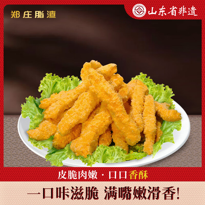 郑庄小酥肉椒麻味 外酥里嫩 预制菜方便菜半成品空气炸锅火锅食材顺丰 【顺丰包邮】椒麻小酥肉100g*12袋