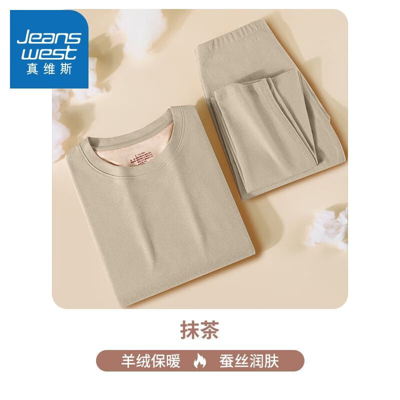真维斯女士保暖内衣套装羊绒桑蚕丝秋衣秋裤女款加绒打底冬季新款 抹茶色【羊绒蚕丝+恒温保暖】 3XL 160-180斤