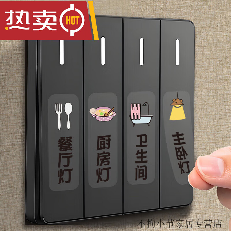 浪漫滿屋開關(guān)標(biāo)識貼紙家用指示貼裝飾電表標(biāo)簽貼墻貼電箱插座開關(guān)標(biāo) 萌萌開關(guān)貼(68個標(biāo)簽)力推