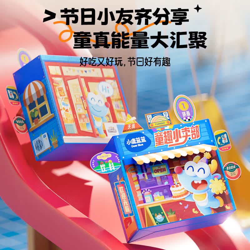 小鹿蓝蓝出去玩零食拎拎袋儿童零食巨型礼包六一儿童礼盒送礼赠小汽车 【童趣小卖部礼盒】1168g