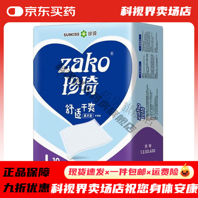 珍琦醫用護理墊 醫用型護理墊10片裝一次性床墊老人紙尿墊產(chǎn)婦墊成人紙尿褲珍琦 L