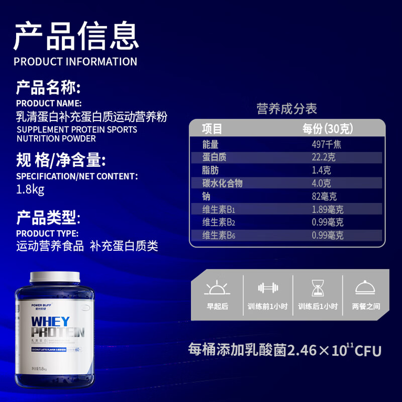 紫光优健蛋白粉四重PRO乳清蛋白益生菌4磅健身运动补剂蛋白质增肌POWER 北海道牛奶 4磅*1桶 单蛋白粉