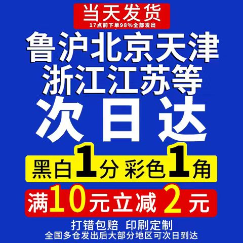 菲羽瑶网上试卷打印资料装订成册打印店复印印刷书籍数码快印彩印考研资料胶装定制A4A3B5学生试卷 联系客服订制