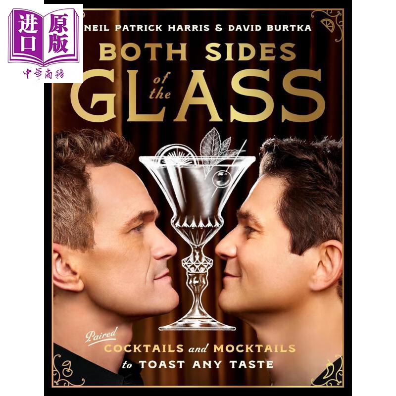 预售 杯中对话 鸡尾酒与无酒精特调 配方 Both Sides of the Glass 英文原版 Neil Patrick Harris David