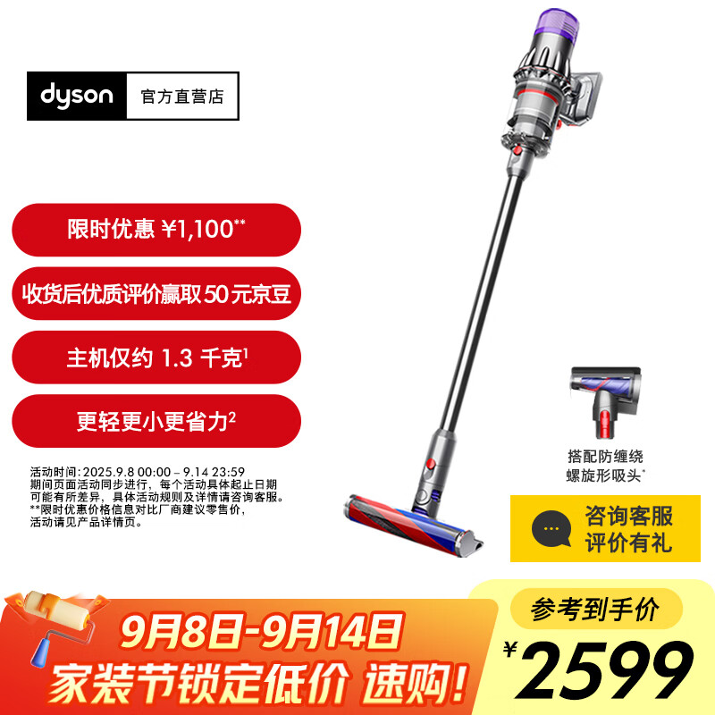 Dyson/��ɭ V10 Digital Slim Fluffy ���������� ������� 