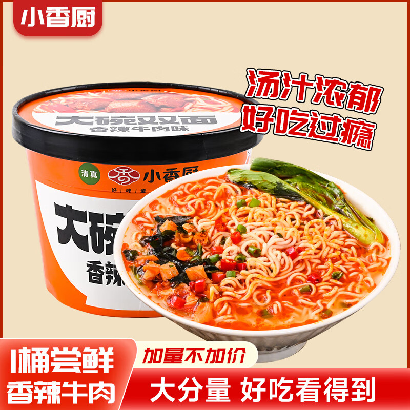 小香厨方便面 大碗双面香辣牛肉味178克*1桶 双份面饼免煮方便速食