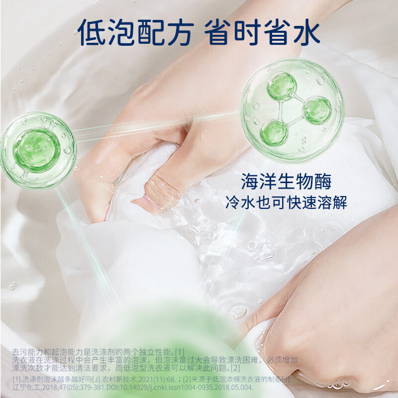 妮卡兔（Nikarbt）洗衣精华浓缩洗衣液 秒溶快洗 洁净去污去渍除螨 啃咬级洗衣皂液 750ml【爆款3件套】3-12儿童皂液