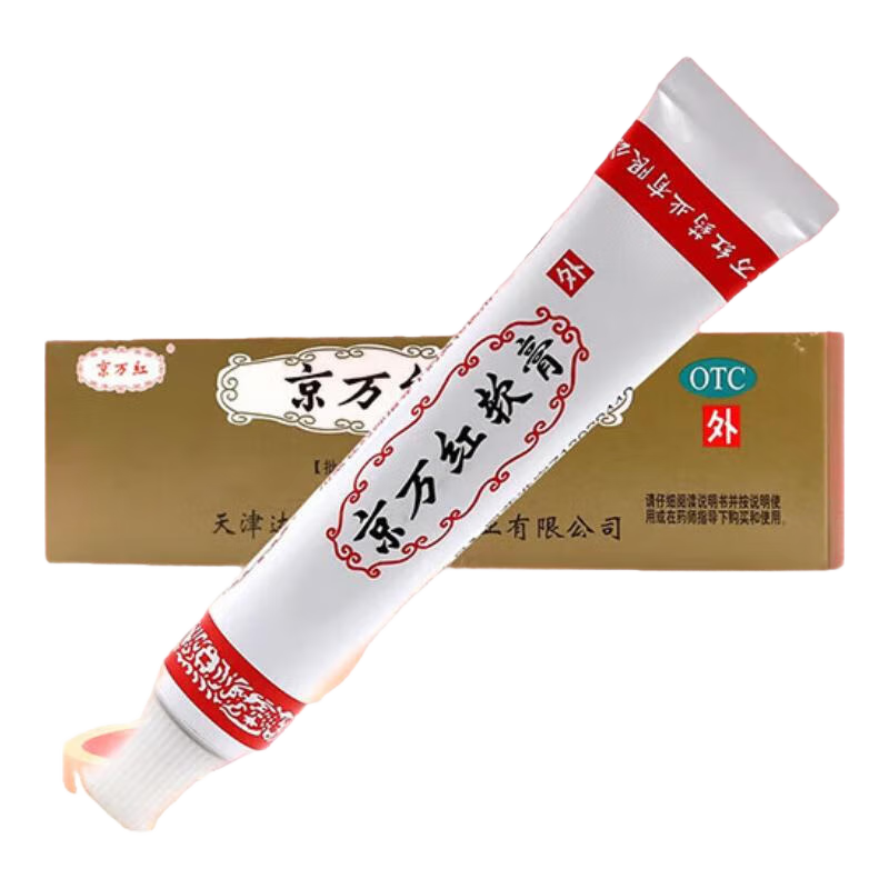 京萬(wàn)紅軟膏20g燒傷燙傷膏去生肌消腫活血解毒止痛藥金燒燙傷藥膏萬(wàn)的外用止疼膏鎮痛膏萬(wàn)京紅天津達仁堂 5盒裝【36元/盒】