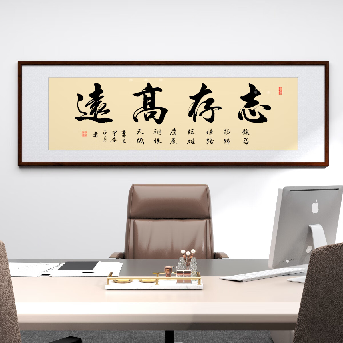 志存高远字画真迹手写书法办公室客厅挂画中式书房茶室装饰画定制 p30