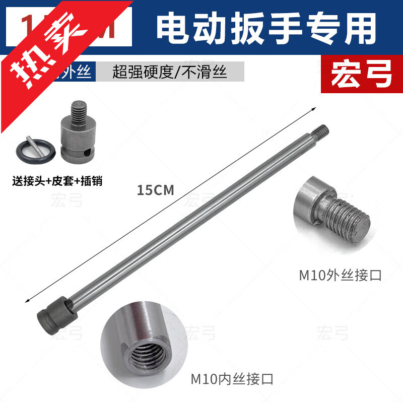 三栖虎电动扳手钻头接杆内外丝延长杆电钻加长杆电锤冲击钻方柄连接杆