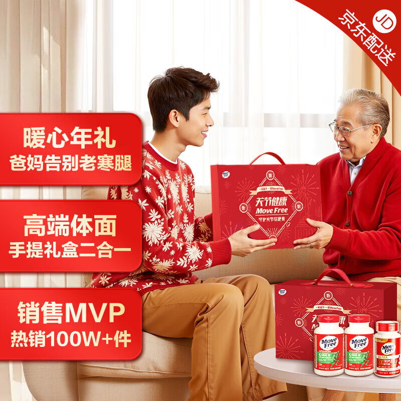 益节健康甄选礼盒氨糖软骨素维骨力UC2专利骨胶原 年货送礼送父母长辈 【送礼优选】绿瓶 120粒*2瓶 +骨胶原75粒礼盒装