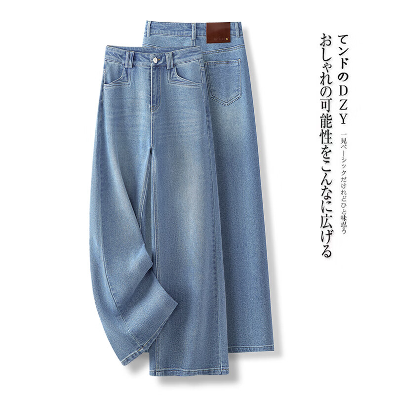 洋芯格 YOUNG FEELING黄色窄版牛仔阔腿裤女2025冬季新款高腰显瘦加绒复古蓝垂感直筒裤 浅蓝色长裤 【春秋款】 S /26建议80-95斤