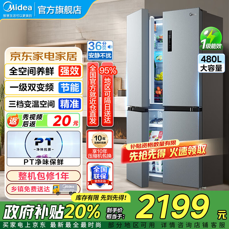 ���ģ�Midea��480�������480��˫��Ƶһ����Чʮ�ֶԿ��Ŀ��ŷ��䳬���������ڻ��������ܱ���BCD-480WSPZM(E) BCD-480WSPZM(E) 鿺���