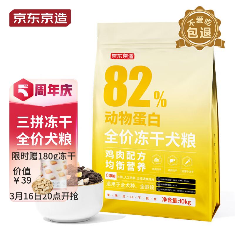 质量测评比较京东京造10kg狗粮怎么样，内幕反馈介绍