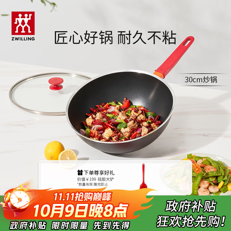 双立人（ZWILLING）不粘锅炒锅硅胶铲平底家用烹饪锅具电磁炉通用NowPlus煎炒锅30cm