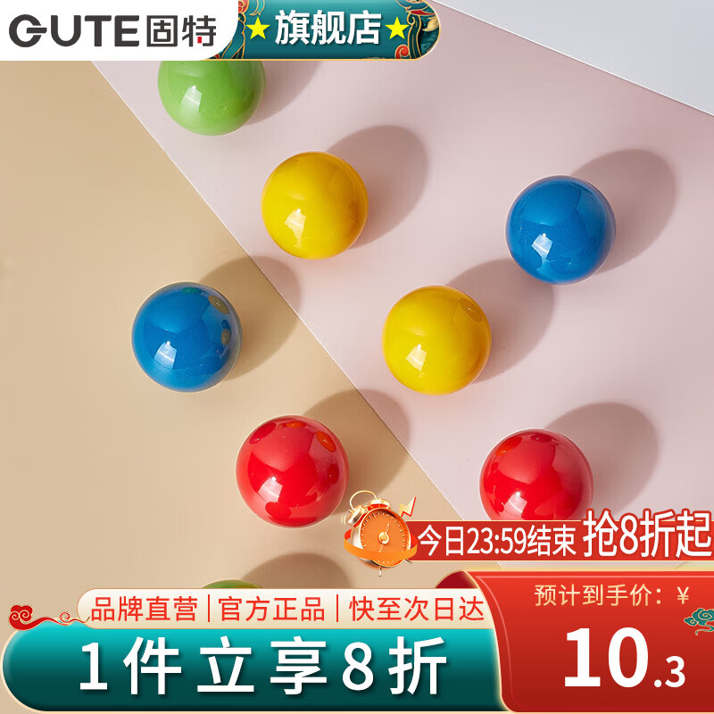 固特（GUTE）拉手柜门小拉手陶瓷彩色现代简约橱柜衣柜子木门抽屉单粒圆球把手 红色 一个