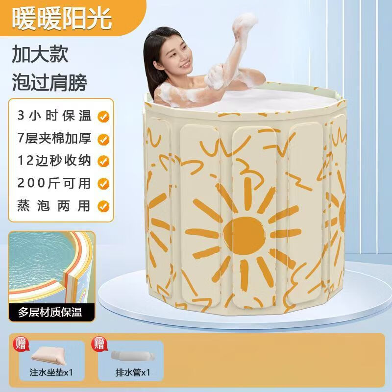 泡澡桶大人折叠家用全身儿童洗澡汗蒸浴缸加厚全身药沐浴桶免安装 豪华款【直径70cm高65cm】黄太阳
