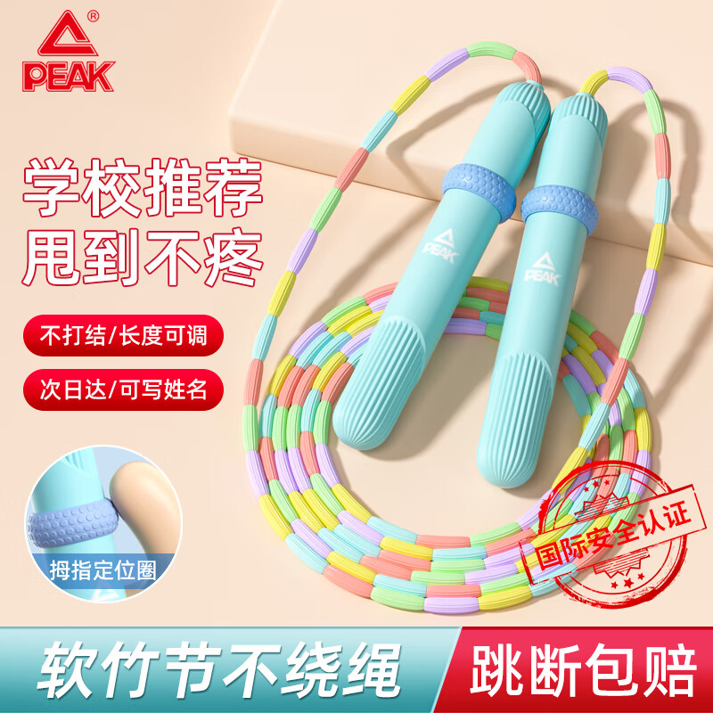 匹克竹节跳绳儿童小学生幼儿园3-5-6-12岁初学者考试训练沙专用式蓝色