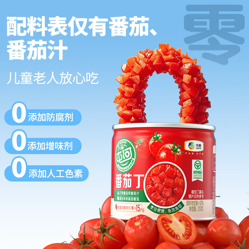 屯河新疆及内蒙番茄丁罐头自然成熟番茄块0添加剂西红柿块番茄酱 番茄丁210g【25年8月新日期】 6罐