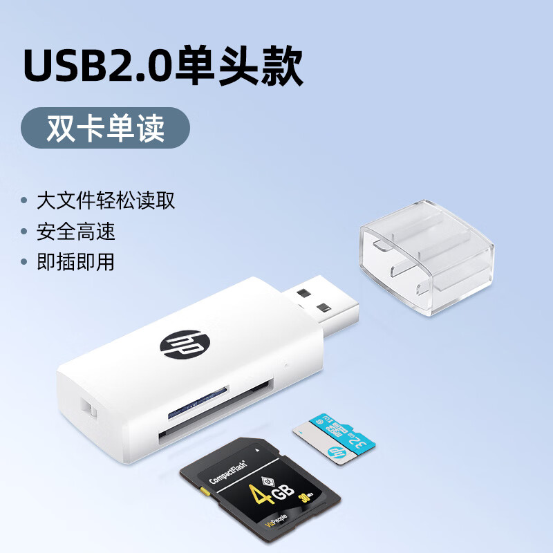 埠帝读卡器usb3.0高速多合一sd内存卡ccd存储转换tf安卓苹果typec电脑U盘两用otg车载通用相机sd卡读取 【单头2.0单读】雪纱白