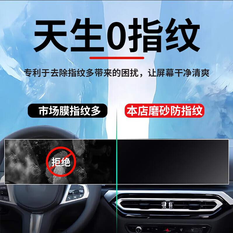 25款魏牌魏派高山中控导航仪表内饰屏幕保护钢化贴膜汽车改装L 25款魏牌高山【仪表】磨砂钢化膜