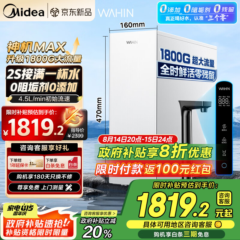 ���� ��ˮ������ʽ�������Ǻ��ഺ�� H71PRO 1800G