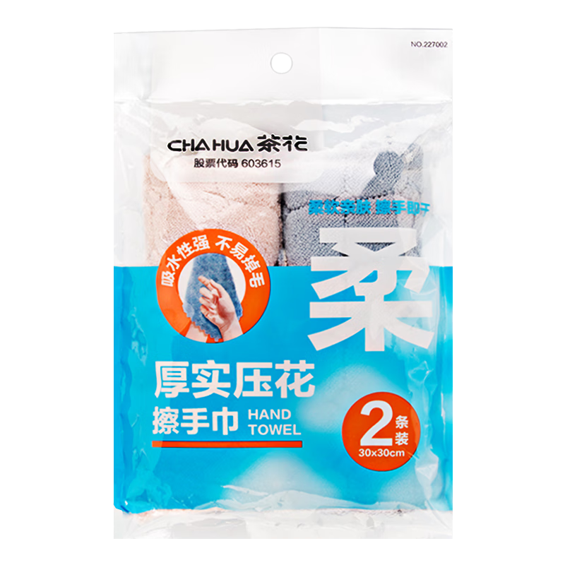 茶花加厚雙面擦手巾抹布洗碗布30*30cm*2條吸水不掉毛掛式清潔布毛巾*