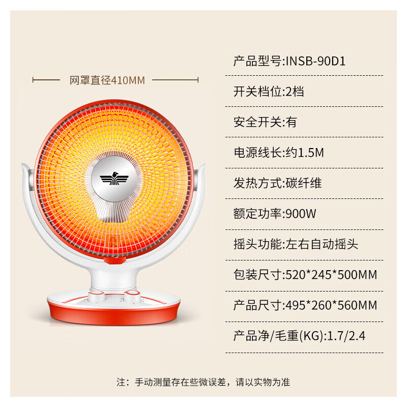 新飞小太阳取暖器家用电暖器办公室桌面暖脚神器台式暖风机浴室小型烤火电暖器电热扇 速热型1000W 小号升级款【可摇头 两档调节 】 A-68/300 晒图评价返10元