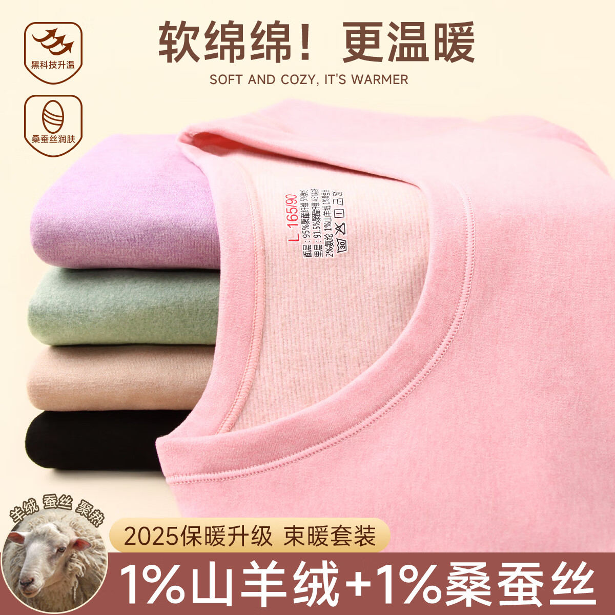 顶瓜瓜保暖内衣情侣款男女柔软亲肤居家外出打底冬秋衣秋裤套装 卡其色 男套装 2XL