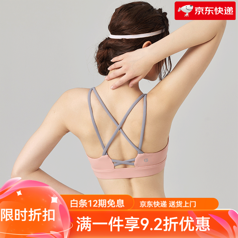 暴走的蘿莉（sylphlike loli）運(yùn)動(dòng)內(nèi)衣美背文胸女跑步瑜伽服bra背心防震上衣 灰粉 XS