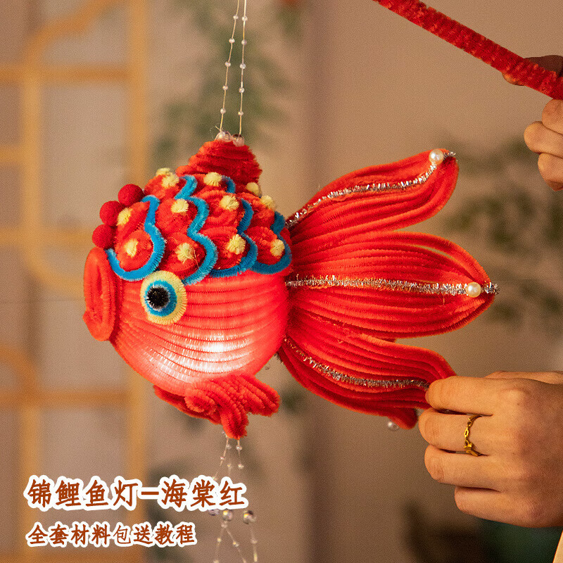 山头林村2025新年灯笼金鱼灯儿童手提花灯手工diy材料包锦鲤汉服拍照道具 Diy中秋锦鲤【海棠红】
