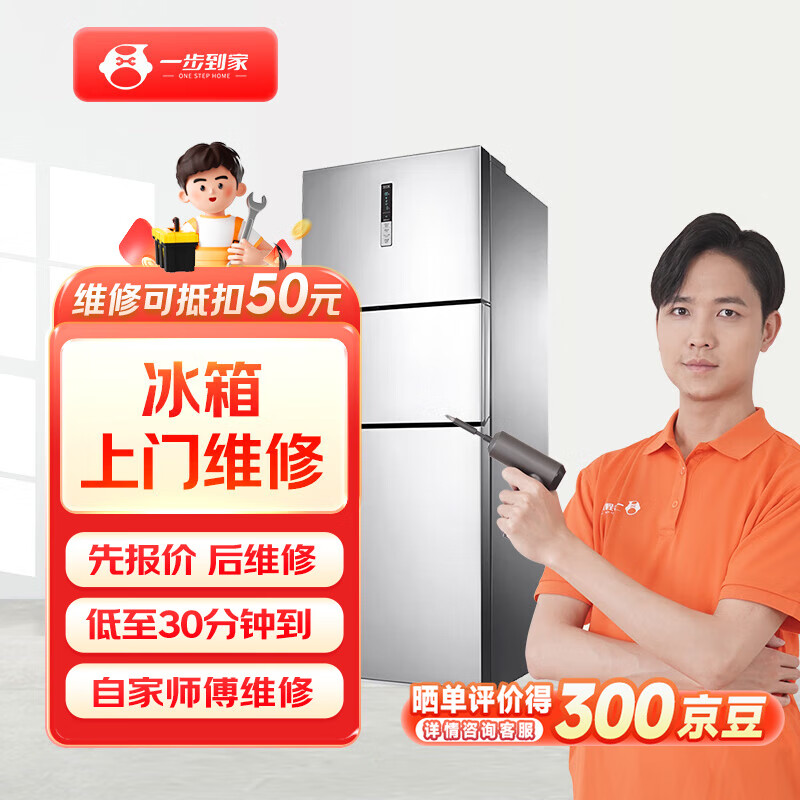 家电维修上门服务微波炉热水器电视洗衣机冰箱饮水机电饭煲饮水机不限品牌家电维修 冰箱维修