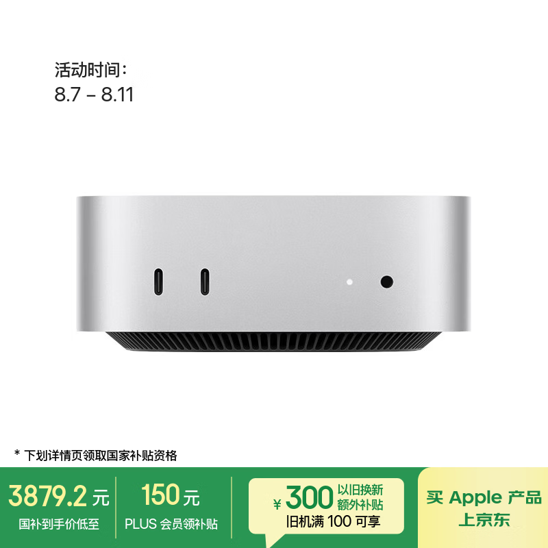 Apple Mac mini�������� M4 16G��256G����ɫ