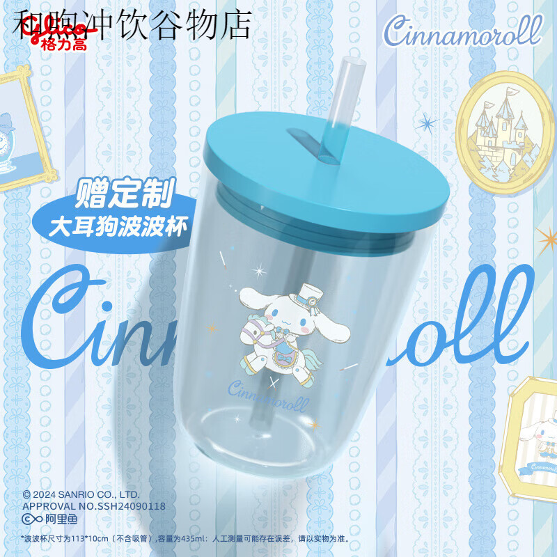 格力高大耳狗童心筑梦礼盒525g