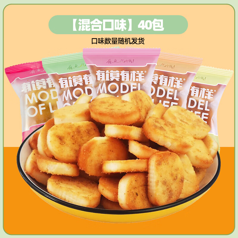 有饃有樣烤饅頭片雞蛋饅頭片丁孕婦早代餐零食餅干 干小吃獨立包裝有模 【新客性價比實惠裝】混合口味40包