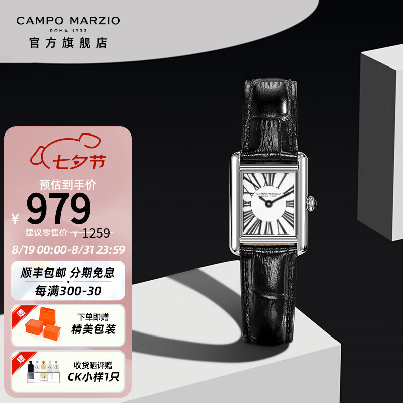 CAMPO MARZIO ROMA 1933【毛晓彤同款】意大利品牌石英表小方表女士手表七夕礼物 CMW0035 京东折扣/优惠券