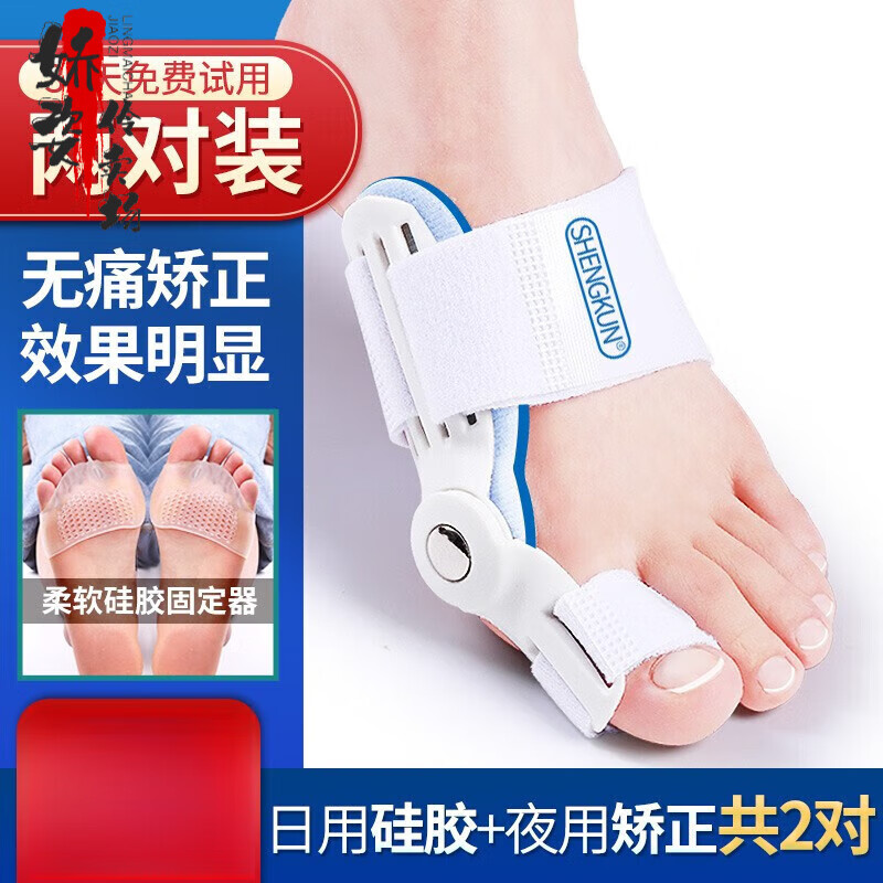 盛坤【30天試】盛坤拇外翻器 腳趾器大姆指外翻成人大腳骨足分離分趾