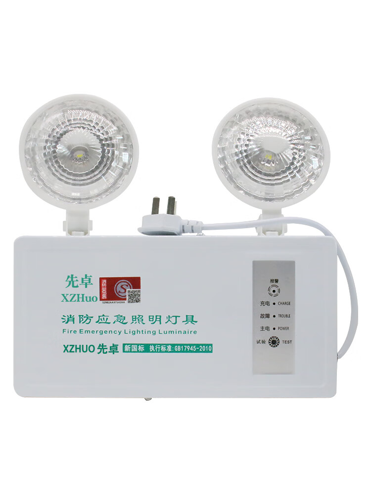 荨士霓消防应急灯二合一led双头应急照明灯疏散停电安全出口指示牌照明 新国标(多功能-双向)+1米线长