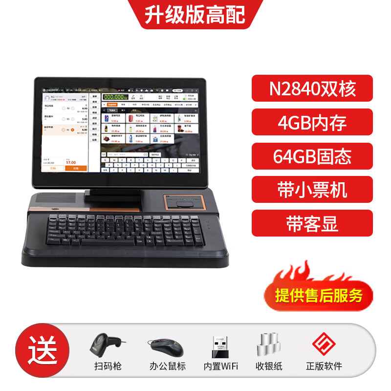 奧家（AOKIA）酷睿i5600超市收銀機收款機一體機小型便利店掃碼支付文具化妝品服裝藥店干洗蔬果母嬰店收銀系統(tǒng) 升級款高配（雙核+4G+64G）黑橙色 標(biāo)配