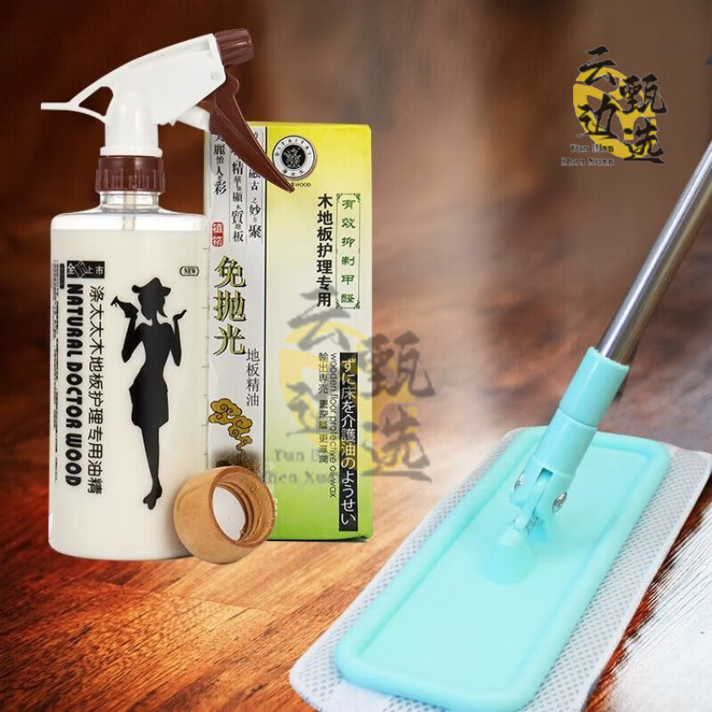 滌太太木地板精油保養木質(zhì)護理油清潔家用拋光打蠟翻新實(shí)木地板蠟