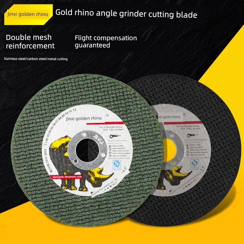 黄金犀牛切割刀片角磨床不锈钢金属锯片100超薄树脂砂轮刀片切割 金犀