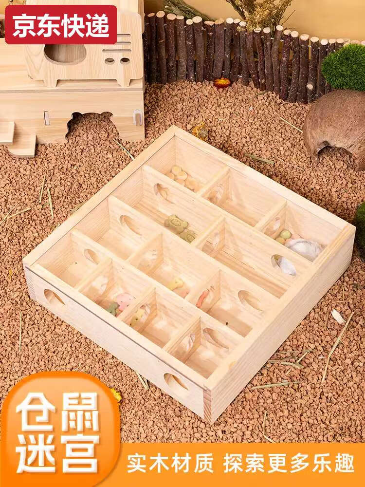 糜鸿仓鼠大闯关迷宫管道实木躲避屋金丝熊隧道窝解闷
