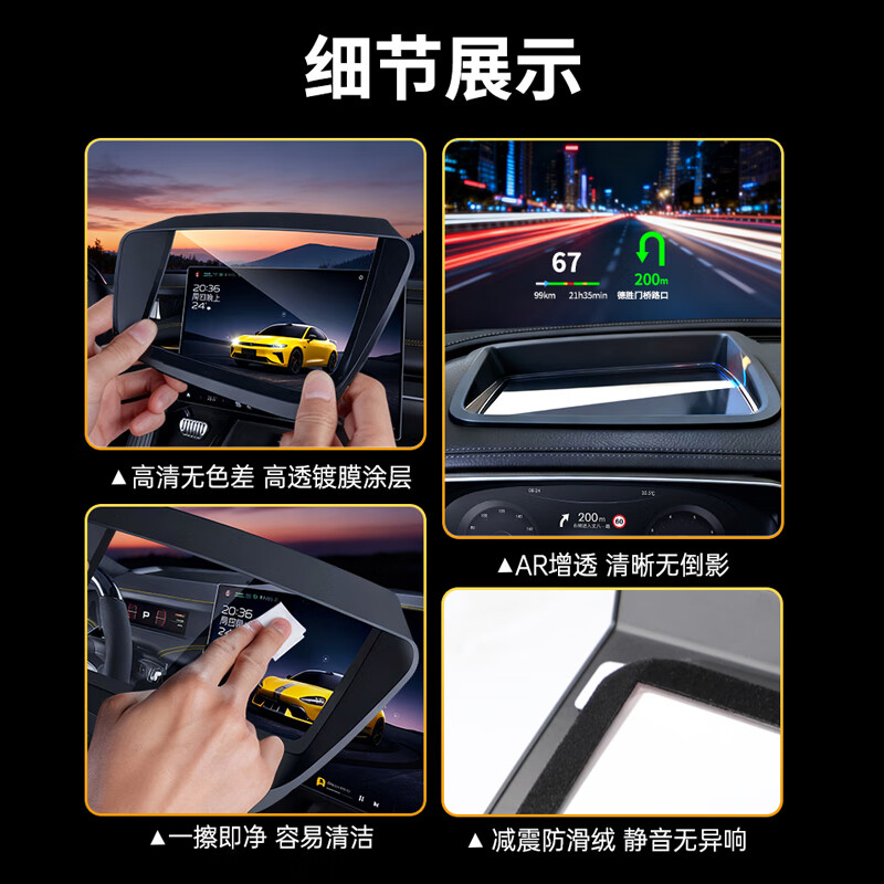 车洁邦适用24款蔚来乐道L60抬头显示保护罩HUD防护盖内饰用品改装配件