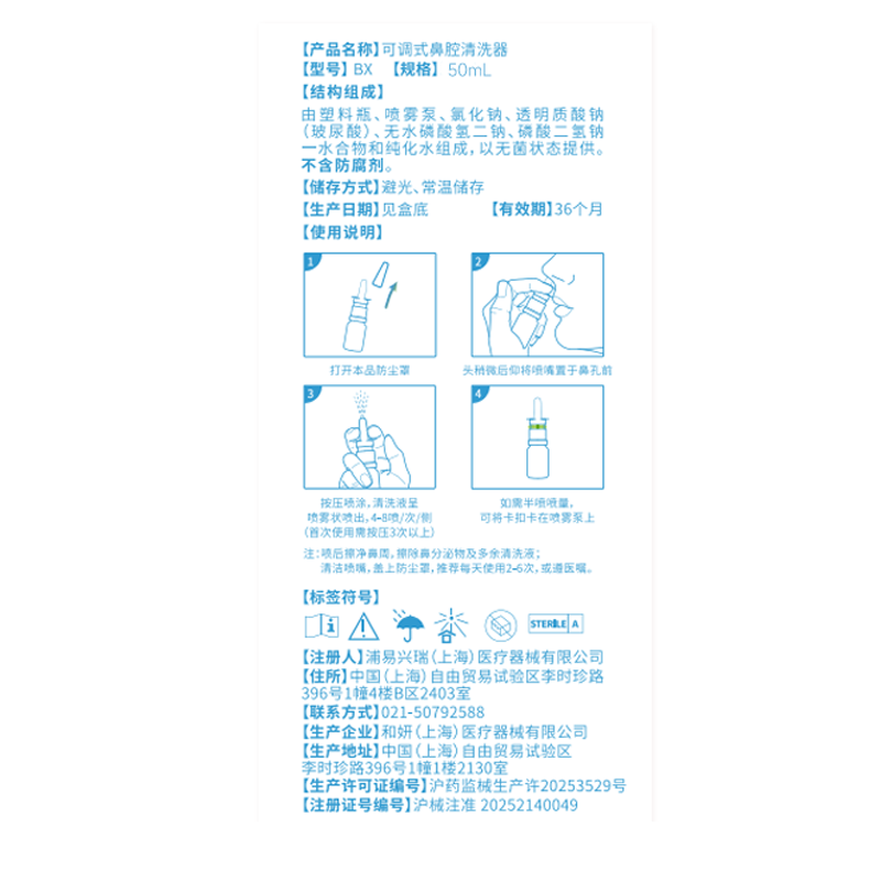 酷润玻尿酸海盐水鼻喷孕妇儿童鼻炎喷剂洗鼻器喷雾鼻腔喷雾50ml大容量 50ml*5瓶【囤货装】全家适用 孕妇儿童均可用